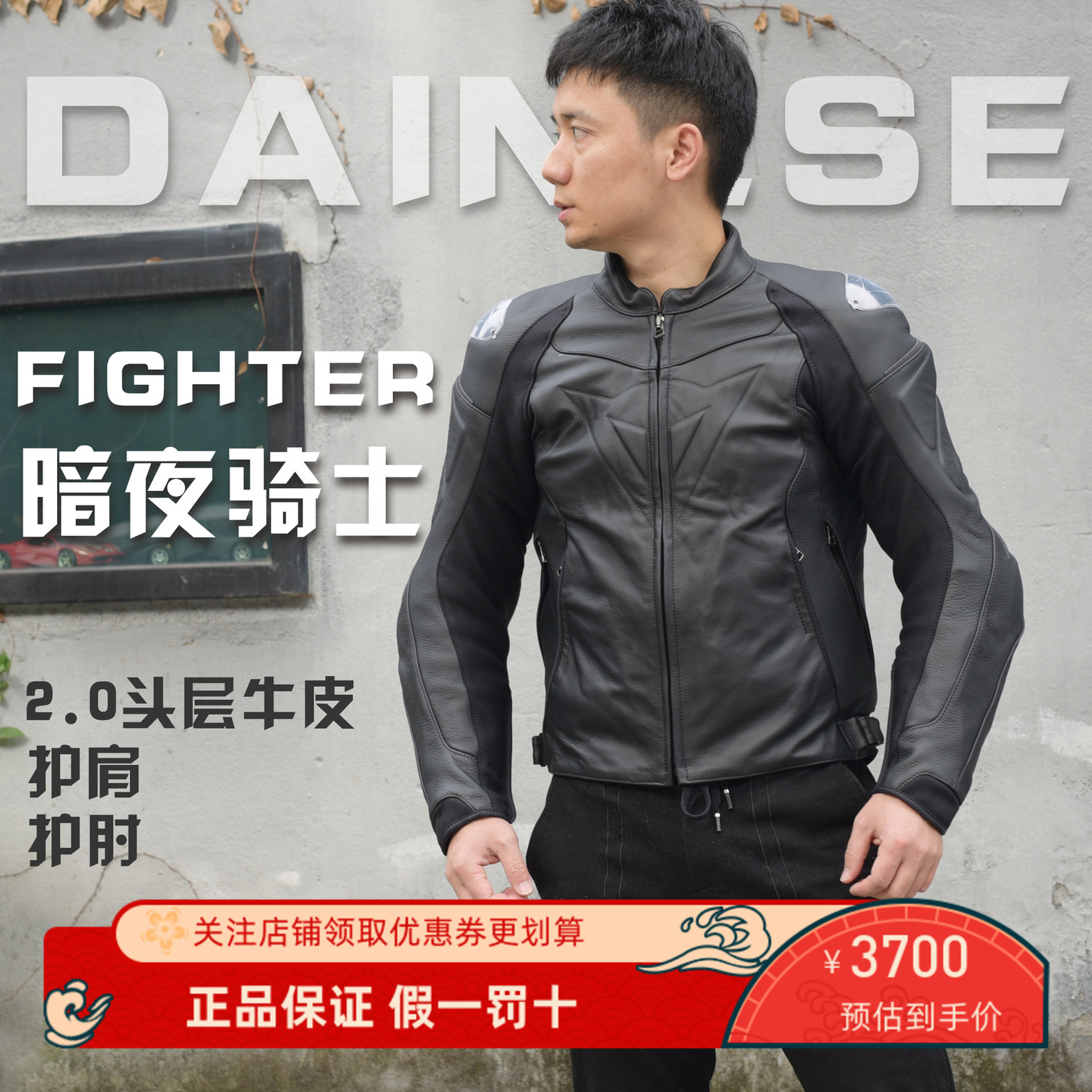 dainese丹尼斯fighter摩托车机车冬季保暖骑行服夹克皮衣暗夜骑士
