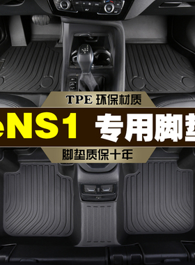 专用于东风本田eNS1脚垫tpe防水纯电动2022款e型驰动境版汽车脚垫