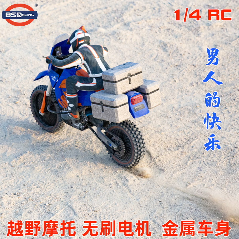 /14专业rc遥控摩托车电动模型成人男孩玩具竞速漂移无刷越野汽车