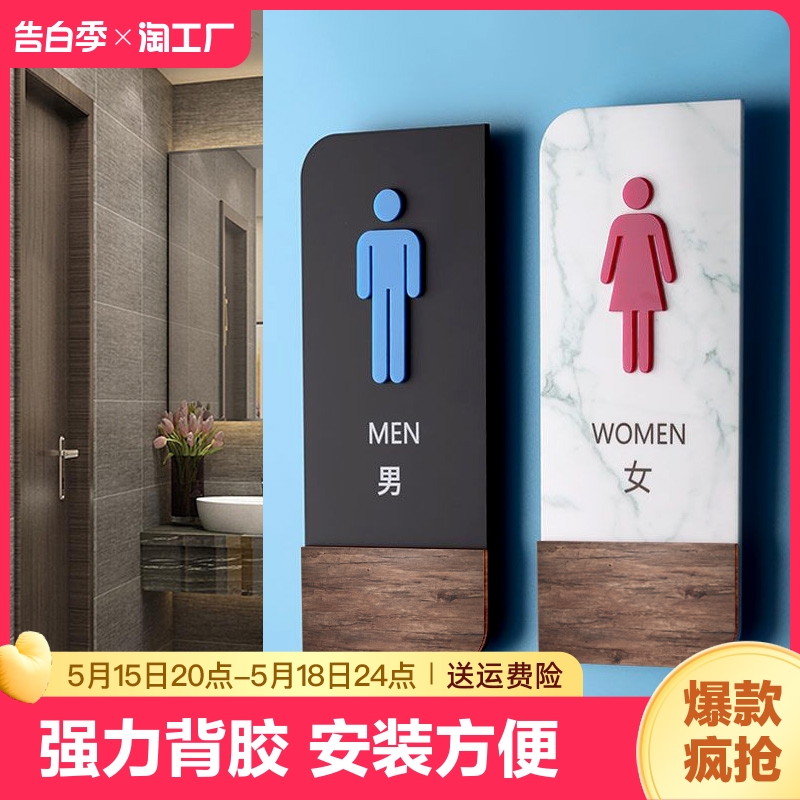 卫生间牌子门牌公共厕所标识标牌创意男女洗手间指示牌提示牌小心地滑禁止吸烟节约用水便后请冲水感应台阶