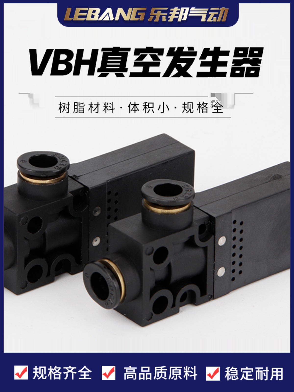 小巧一体构造内置空气消声VBH10-66P气动吸盘迷你真空发生器VBH12