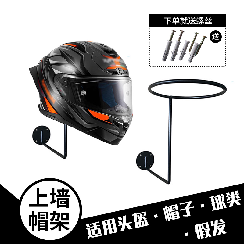 自行车头盔和摩托车头盔