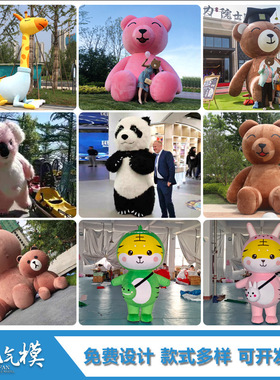 气模网红充气卡通毛绒熊猫行走人偶服装模型景区商场广告活动展示