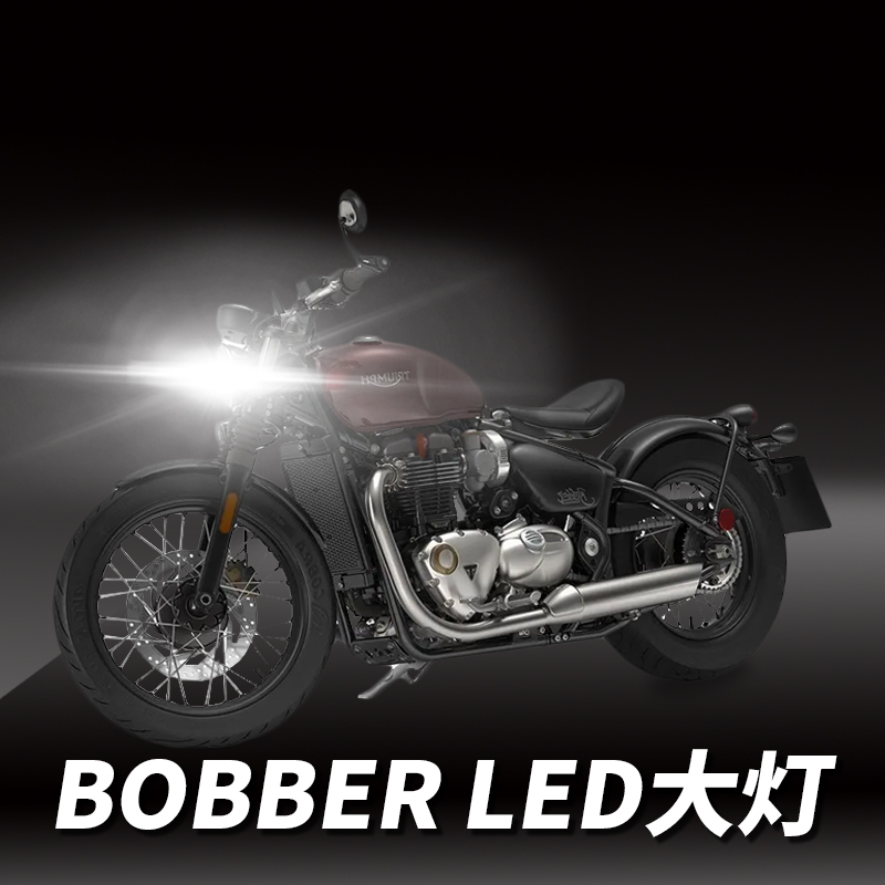 凯旋Bobber摩托车LED大灯改装配件远光近光一体灯泡强光超亮三爪