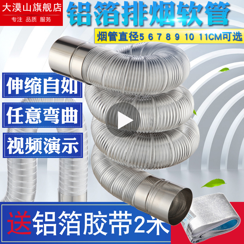 强排式燃气热水器铝箔伸缩排烟管延长管56/7/8cm不锈钢排气管加长