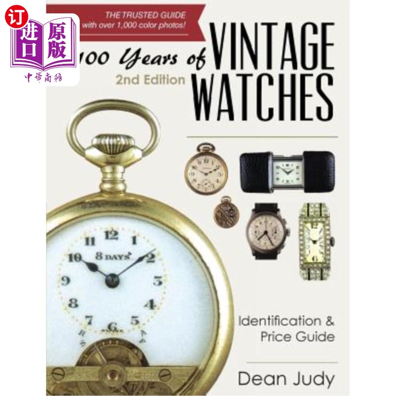 海外直订100 Years of Vintage Watches: Identification and Price Guide, 2nd Edition 百年古董手表:鉴定和价格指南，第二