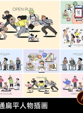 潮流创意卡通扁平手绘人物青年娱乐SNS社交插画ai矢量设计素材