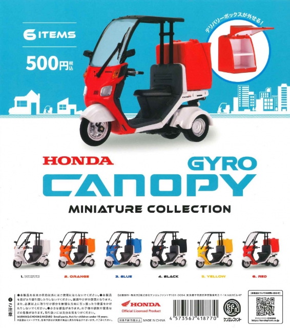 现货 日本Kenelephant 本田Honda不倒翁GYRO摩托车模型 摆件扭蛋