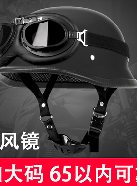 摩托车电动头盔3C加大码6465男个性酷半盔女德式哈雷钢盔安全帽