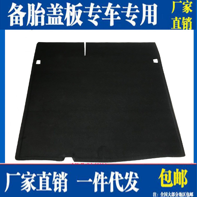 适用于本田缤智/XRV备胎盖板行李箱垫后备箱承重硬板毛毯隔物底板