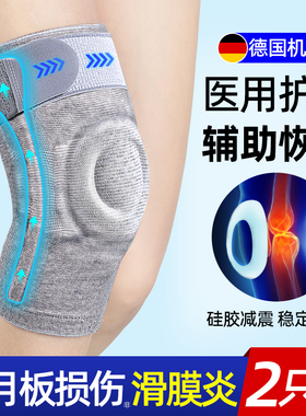 医用护膝半月板韧带损伤男女老人滑膜保暖炎专用风关节运动湿膝盖