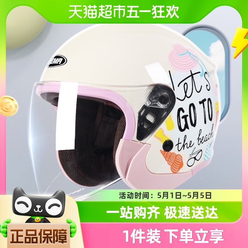 野马3C认证电动摩托车头盔男女四季通用款国标冬季电瓶车安全盔帽