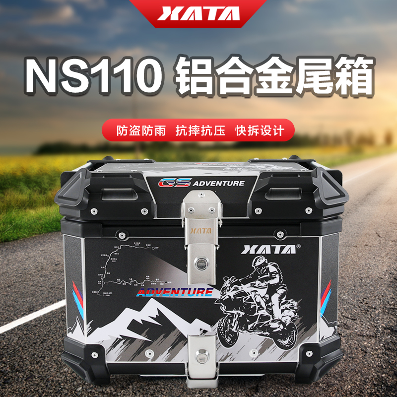 踏板摩托车后尾箱铝合金尾箱新大洲本田NS110R EX125电动车后备箱