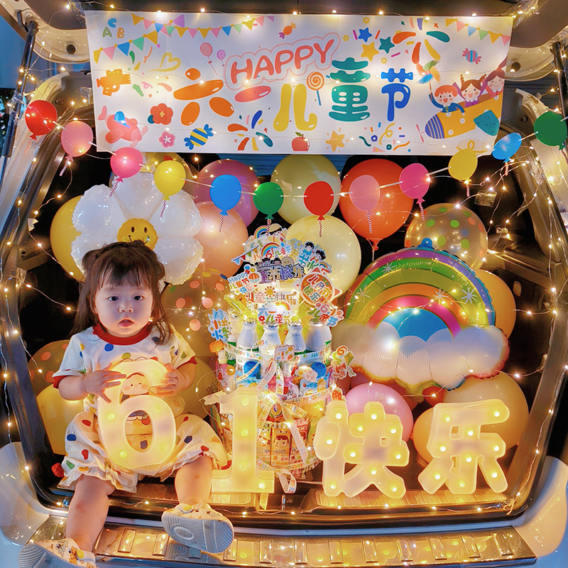 六一儿童节汽车后备箱惊喜礼物布置男孩女孩61气球车尾箱创意场景