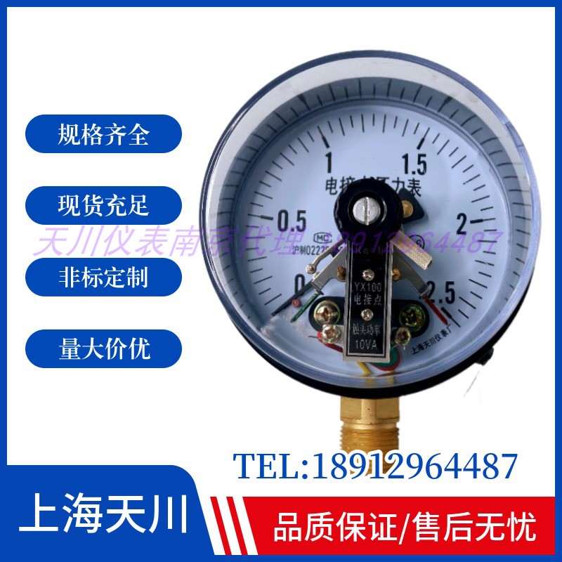 天川电接点压力表YX-100全规格10VA真空ZX-100水泵控制启停上下限