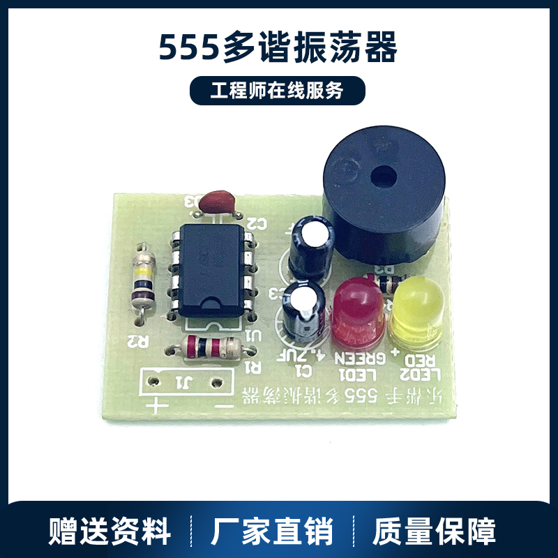 NE555多谐振荡器套件电子实训电路双闪烁灯电子diy小制作焊接练习