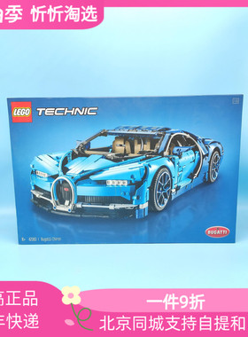 现货LEGO乐高科技机械组42083布加迪威龙收藏拼插积木玩具礼物