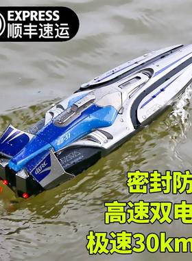 水上摩托艇快艇轮船玩具可下水游艇模型遥控船高速大马力儿童小船