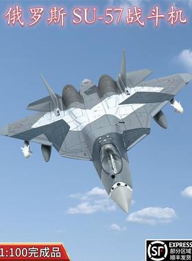 KYL1:100俄罗斯SU57苏57战斗机隐形飞机割裂涂装模型合金仿真成品