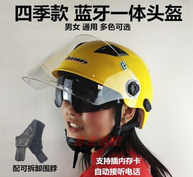 易连易控电动摩托车头盔带蓝牙夏季双镜防晒紫外线男女士四季半覆