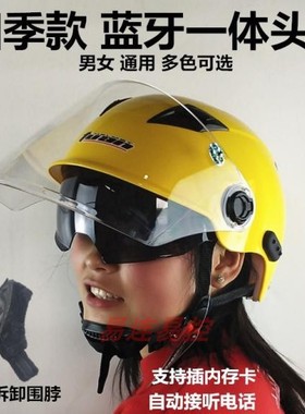 易连易控电动摩托车头盔带蓝牙夏季双镜防晒紫外线男女士四季半覆