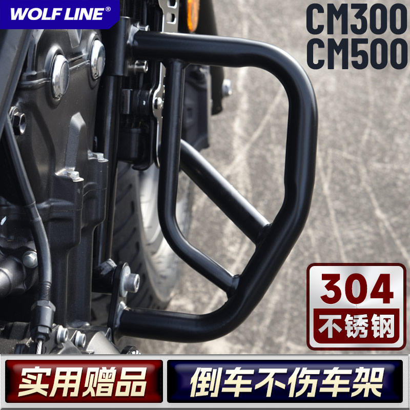 适用17-24款本田CM300护杠CM500改装发动机保护防摔防撞保险杠CMX