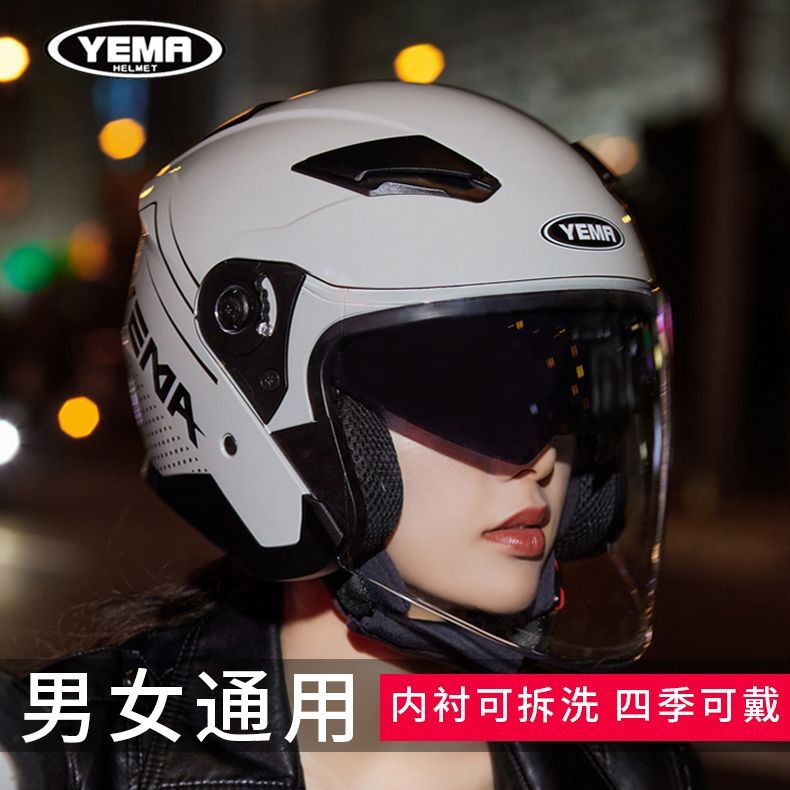 野马639s头盔3C认证电动摩托车头盔男女通用四季电瓶车安全帽半盔