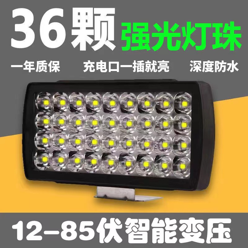 【12-85v变压电动车三轮车大灯强光超亮摩托车LED改装防水超亮灯