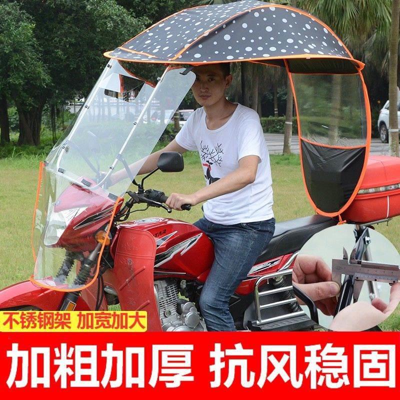 摩托车雨棚蓬电动车遮雨棚踏板车三轮弯梁车遮阳挡风