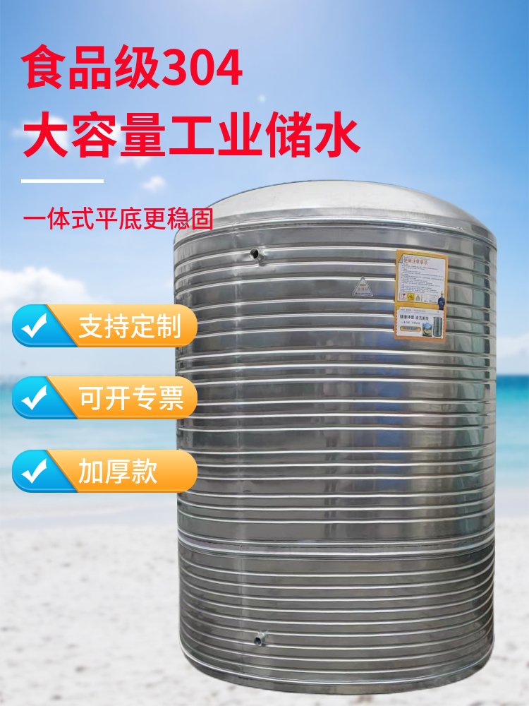 加厚304不锈钢水箱水塔储水罐家用一吨储水桶3吨屋顶户外圆形蓄水