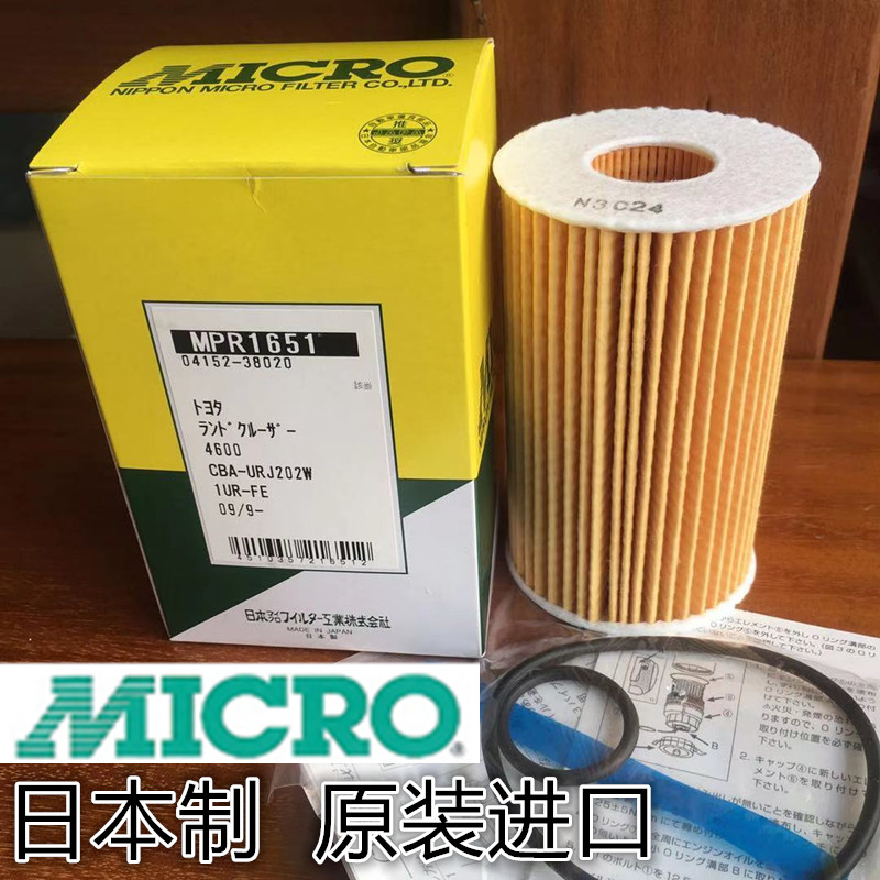 日本MICRO机油滤芯适用于红杉坦途兰德酷路泽LC200雷克萨斯LX570