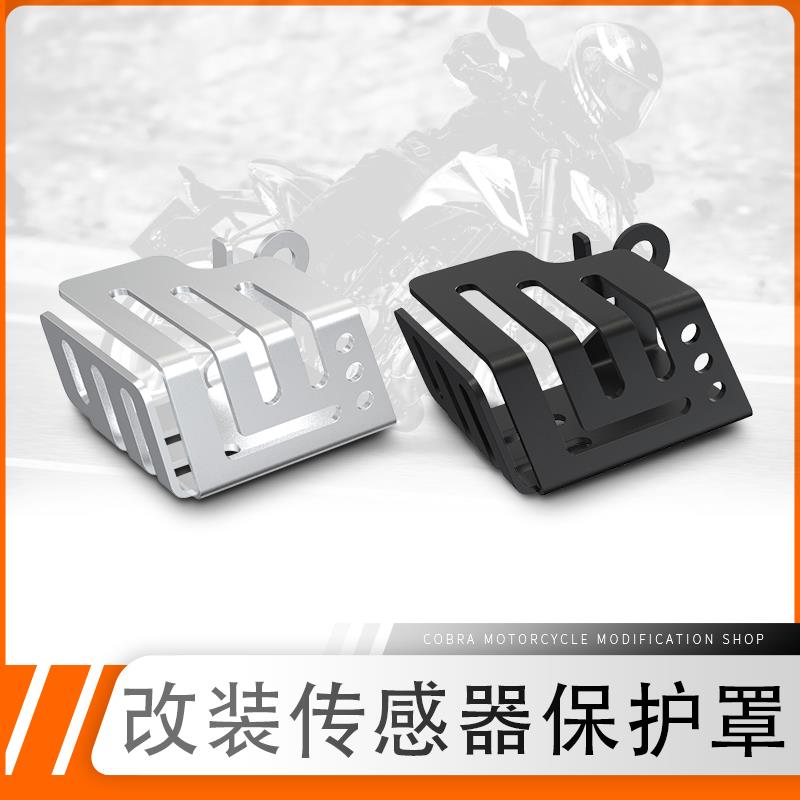 适用本田幼兽CC110改装摩托车发动机线路保护罩EOT传感器护盖配件