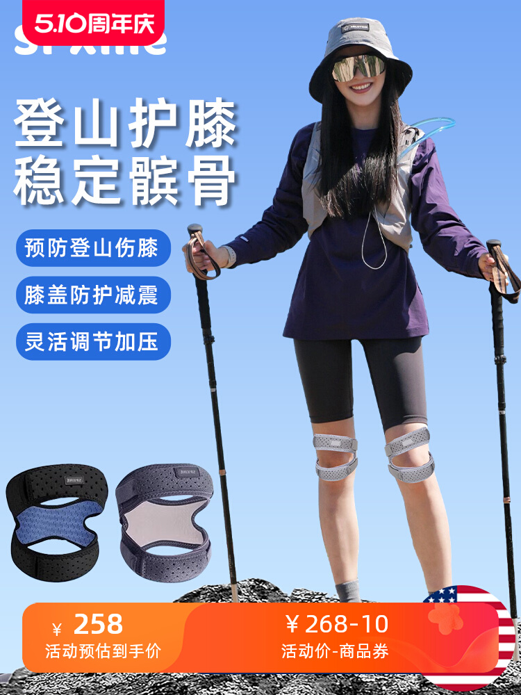 运动登山护膝女专业户外徒步专用健身男保护髌骨膝盖爬山秋冬护具