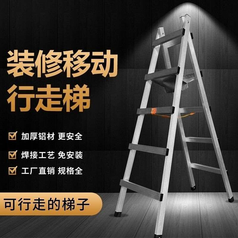 铝合金梯子可行走人字梯加厚焊接工程梯木工移动装修家用折叠铝梯