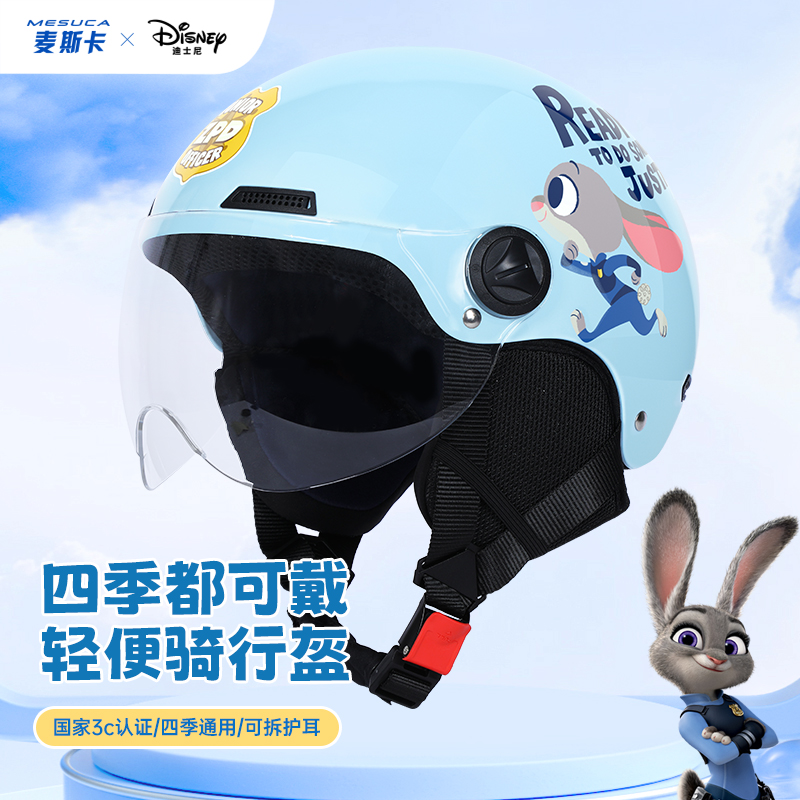 迪士尼3C电动车摩托车头盔女士冬季保暖半盔安全帽电瓶车四季通用