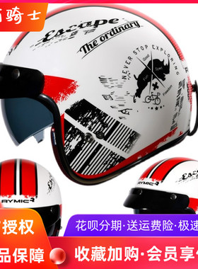 RYMIC复古头盔摩托车男女款夏季半覆式安全帽机车骑行半盔3C认证