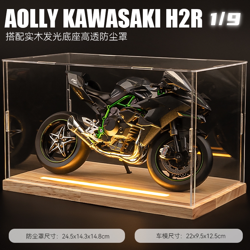 h2r 川崎摩托车模型