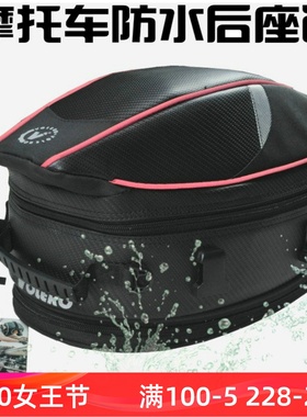 2019新款VOLERO摩托车机车长短途专用后座尾箱包防水头盔手提背包