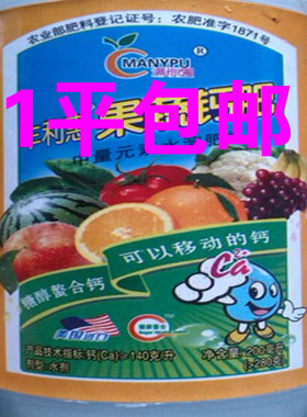 丰利惠果蔬钙肥可以移动的进口钙肥防止葡萄西瓜水果裂果和畸形果