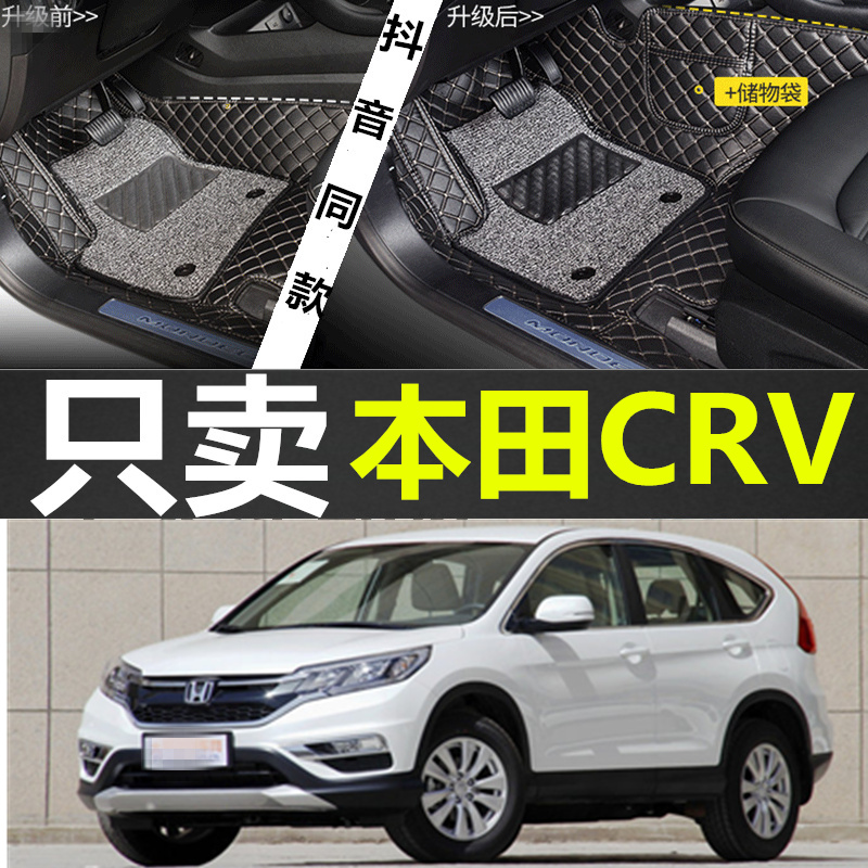 东风本田CRV脚垫12/13/15/16/2017年老新款专用crv汽车脚垫地毯