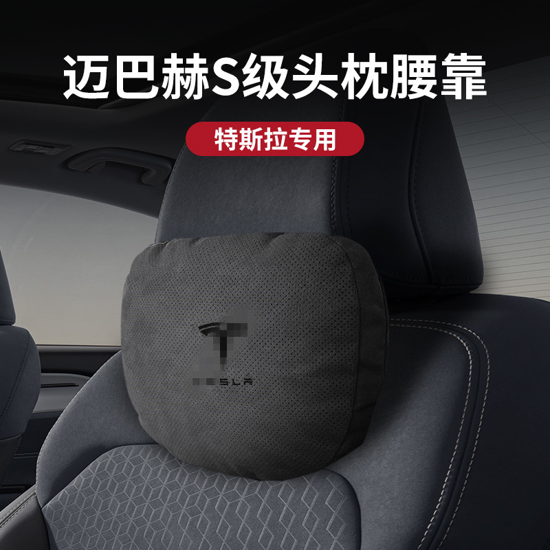 适用Tesla特斯拉Model3/Y/S/X汽车头枕腰靠靠枕颈枕车载内饰用品