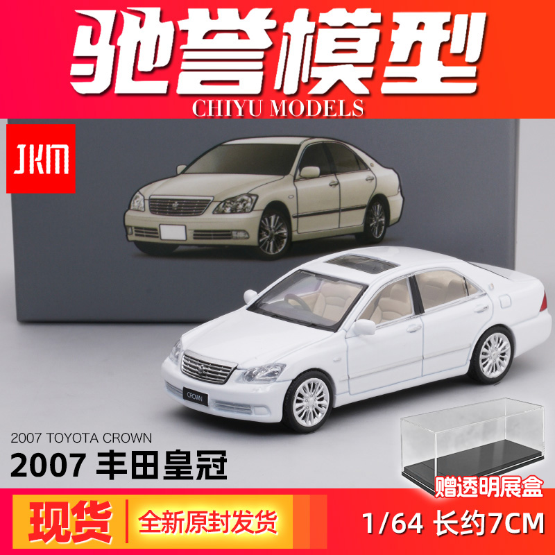 JKM 1/64 丰田皇冠十二代轿车合金汽车模型仿真收藏摆件袖珍玩具