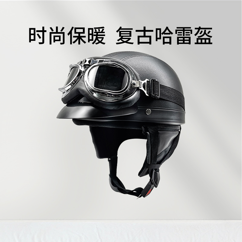复古哈雷摩托车头盔电动电瓶车安全帽骑行男女四季半盔美式3C认证