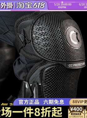 CC极氢摩托车护膝防护护肘轻量化机车护具四件套骑行四季通用773