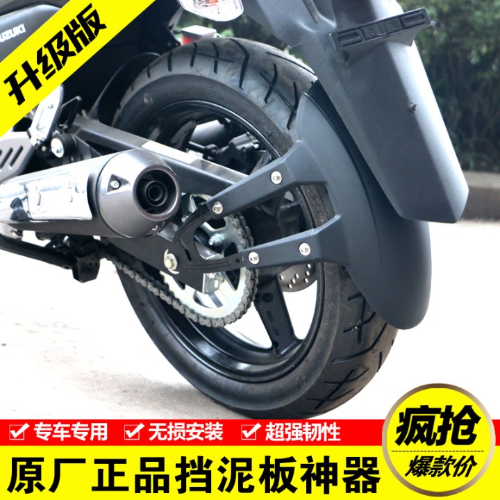 适用于铃木GW250摩托车DF150后轮改装KA125挡泥板挡水板 瓦盾