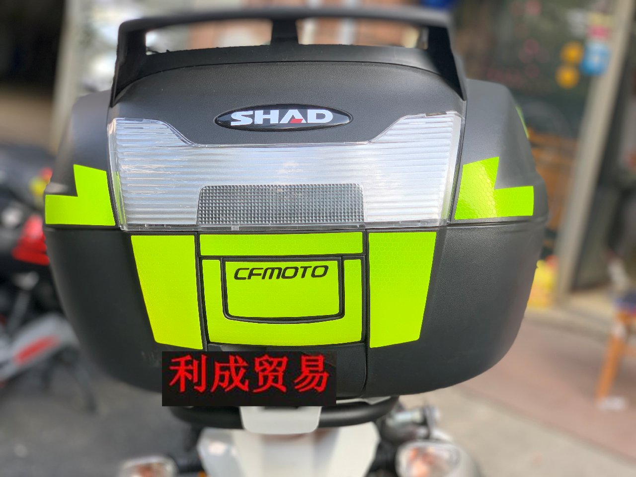 夏德尾箱SH40反光贴花/夜间安全反光标识贴纸/摩托车LOGO可定制