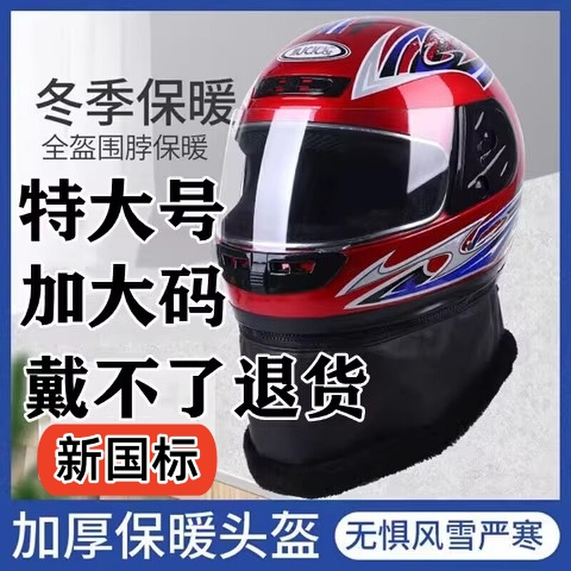 摩托车头盔多少钱的合适