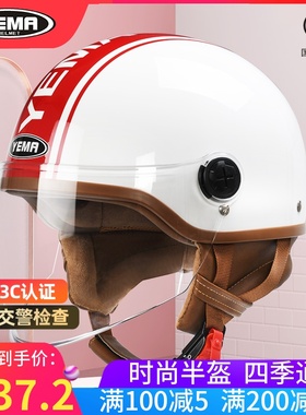 野马3C认证电动摩托车头盔男女士冬季保暖四季半盔灰电瓶车安全帽
