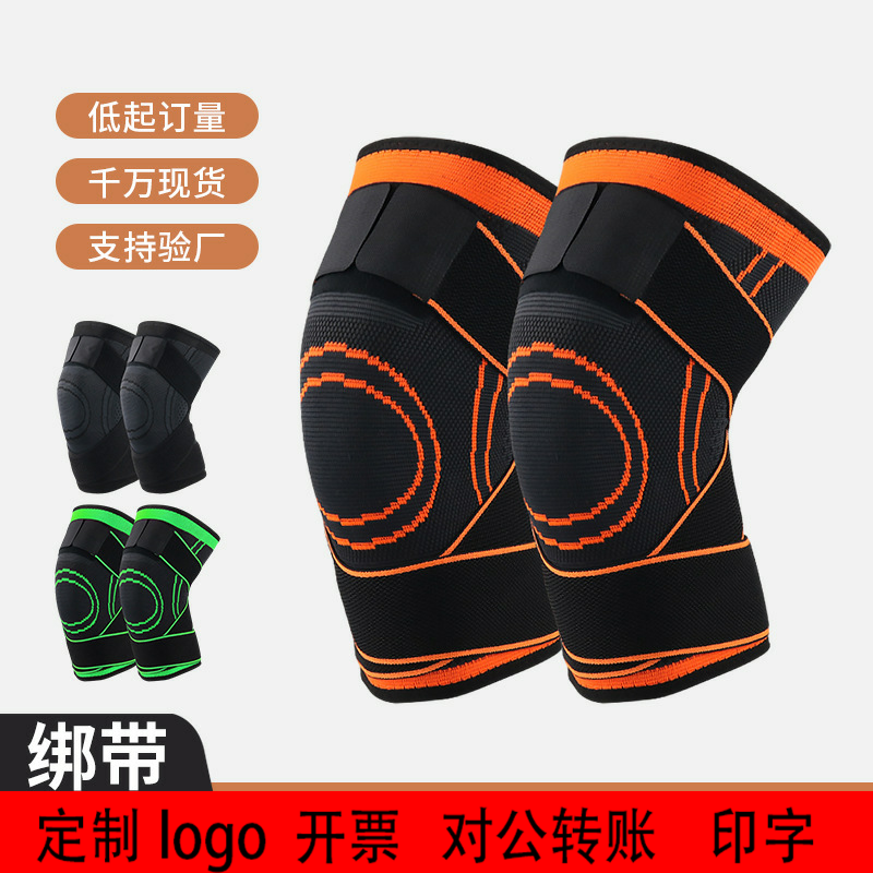 定制加logo绑带运动护膝登山健身透气立体编织护具保护膝盖防滑篮