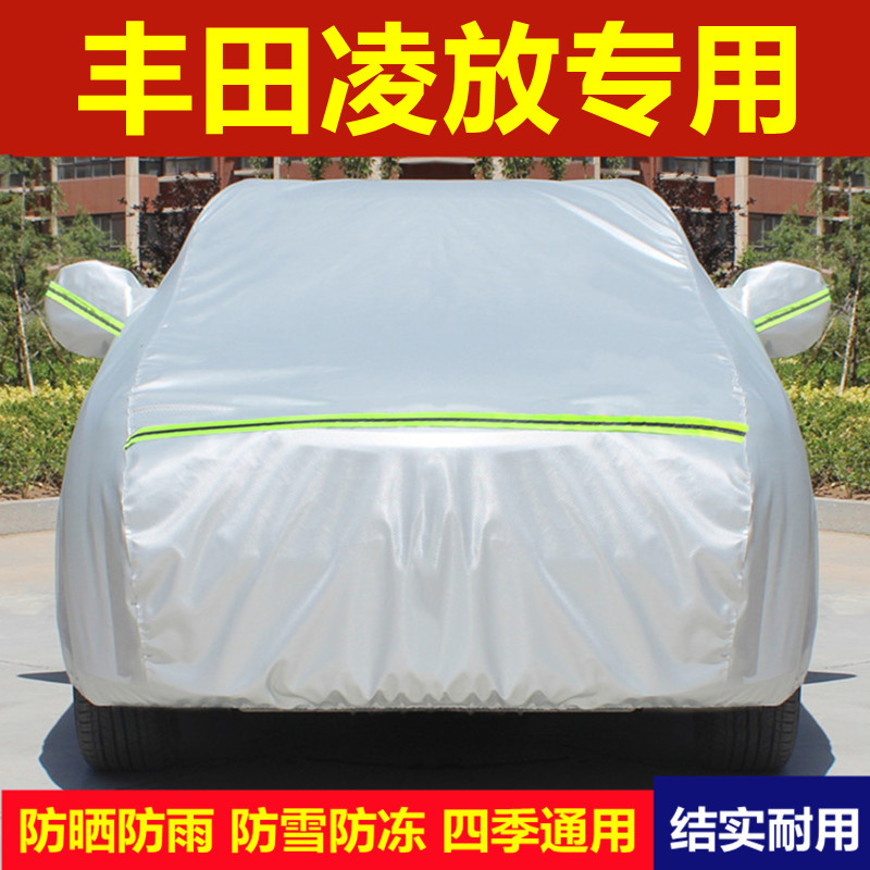 2023款丰田凌放HARRIER专用车衣车罩加厚防晒防雨SUV汽车外套全罩